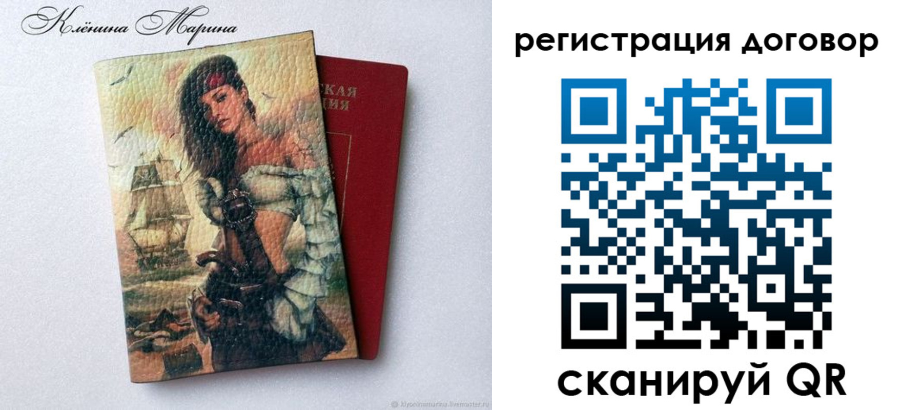 временная прописка в Сысерти