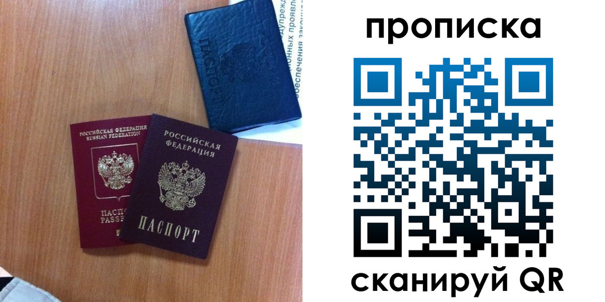 прописка штамп в Сысерти