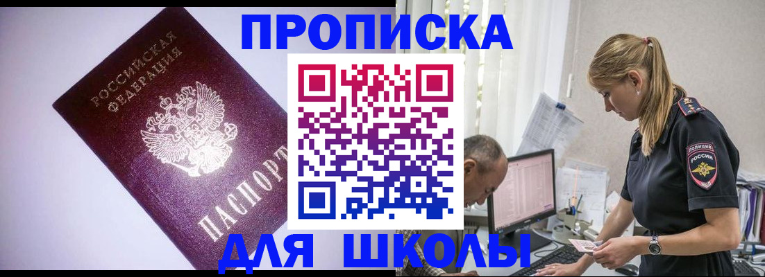 временная регистрация недорого в Сысерти