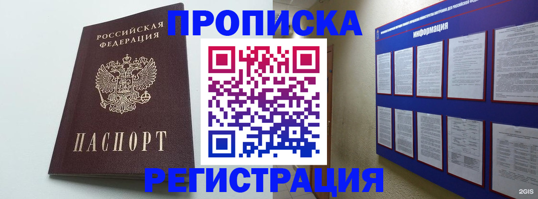 временная регистрация 2025 в Сысерти