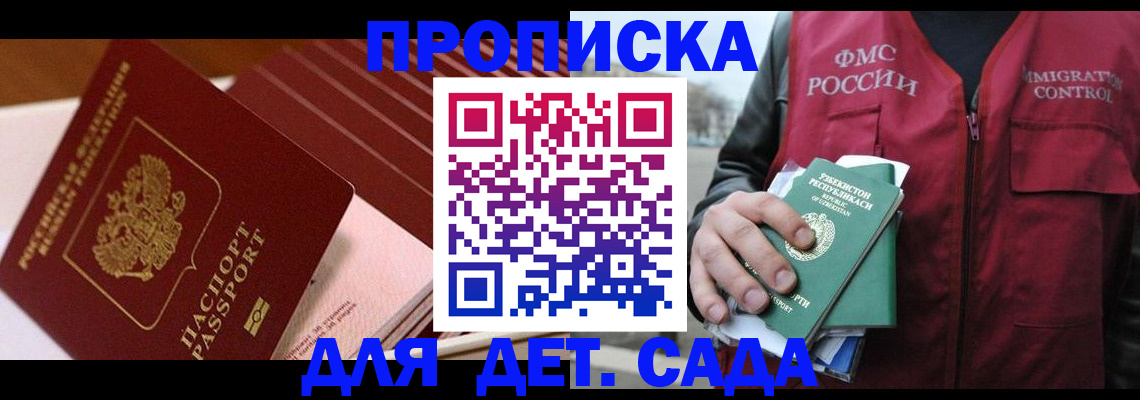прописка в Сысерти