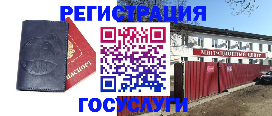 временная регистрация адрес в Сысерти