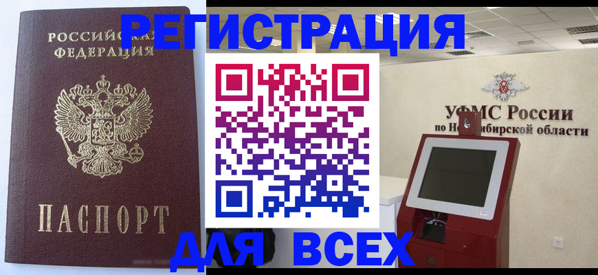 прописка ребенка в Сысерти
