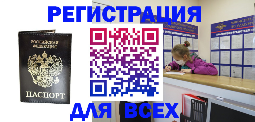 временная регистрация купить в Сысерти