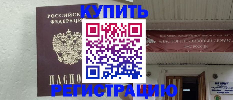временная регистрация гарантия в Сысерти