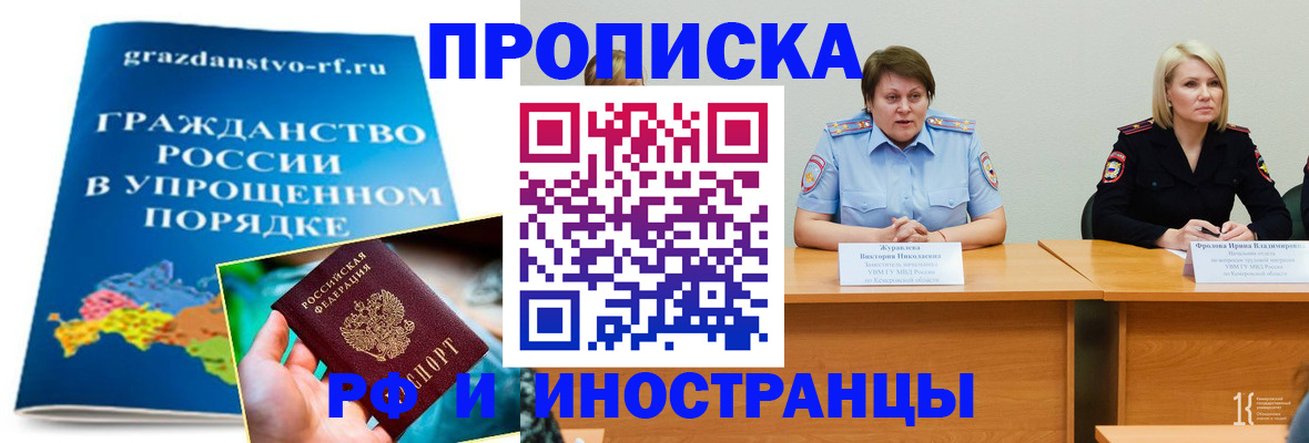 временная прописка в Сысерти